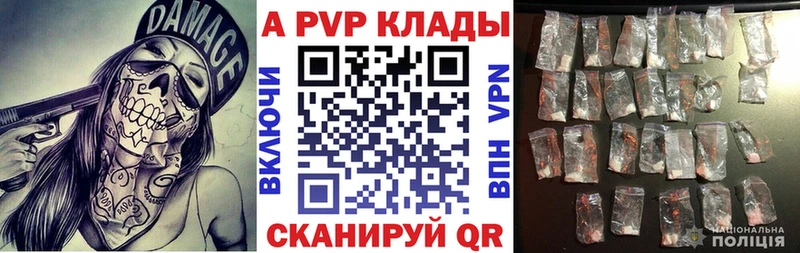 мега ссылки  Чебоксары  A-PVP Crystall 