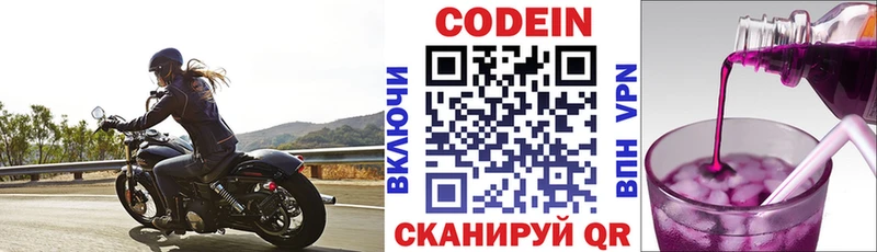 Кодеин Purple Drank  Чебоксары 