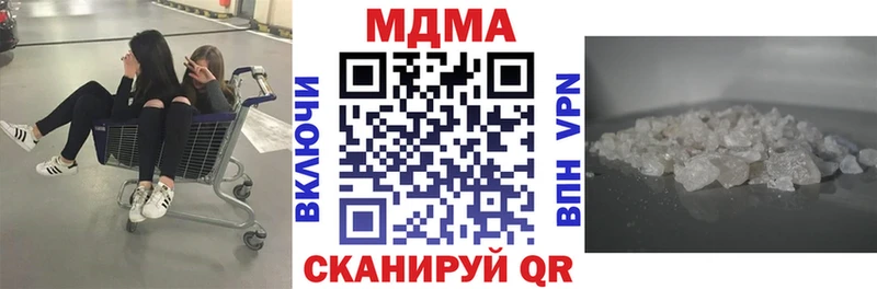 купить наркоту  Чебоксары  MDMA кристаллы 