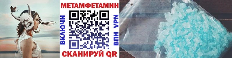 Метамфетамин Methamphetamine  Чебоксары 